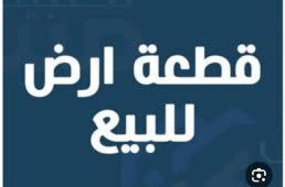 terrain constuctible cite zayatine ksiba